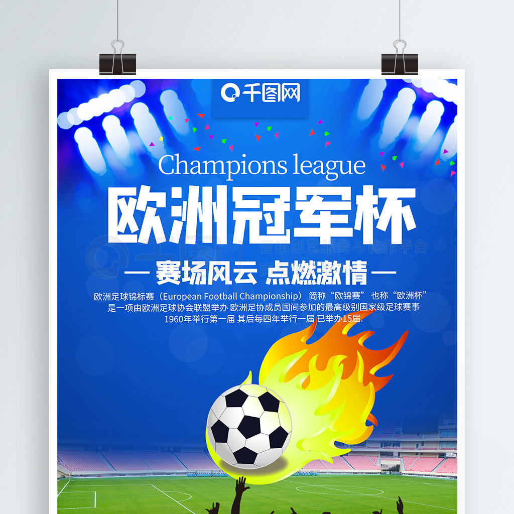 次比赛的亮